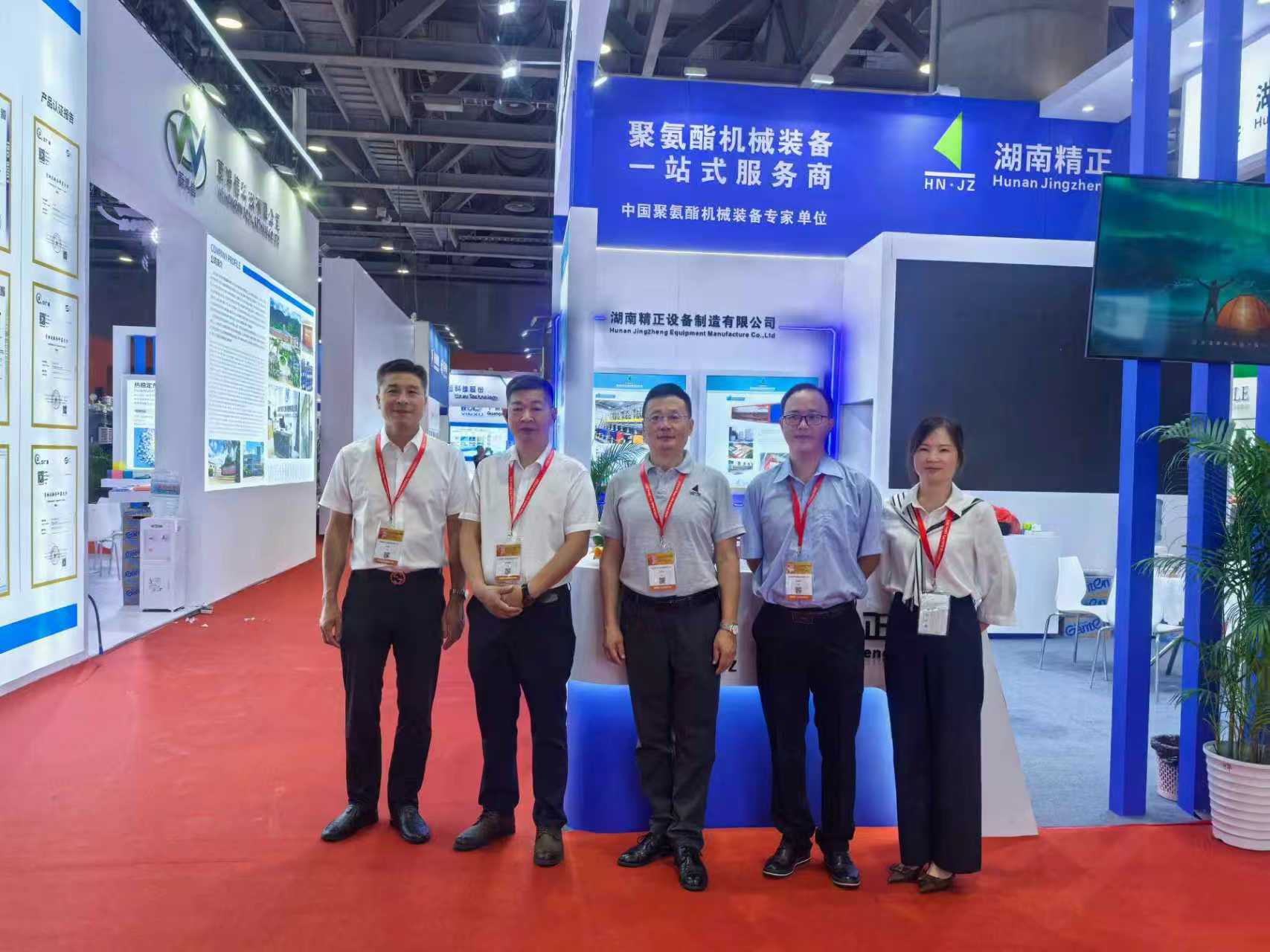 好博·体育-好博（中国）一站式服务官方网站
赴广州参加第二十一届中国国际聚氨酯展览会